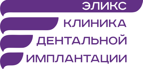 логотип Эликс Клиник